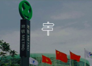 高質(zhì)量的標(biāo)識(shí)規(guī)劃設(shè)計(jì)