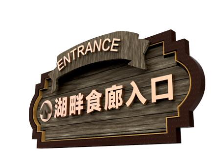 旅游景區(qū)外圍適宜采用哪些景區(qū)標(biāo)識(shí)