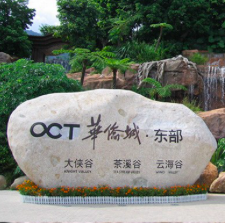 關(guān)于景區(qū)標(biāo)識(shí)設(shè)計(jì)要注意的幾個(gè)點(diǎn)